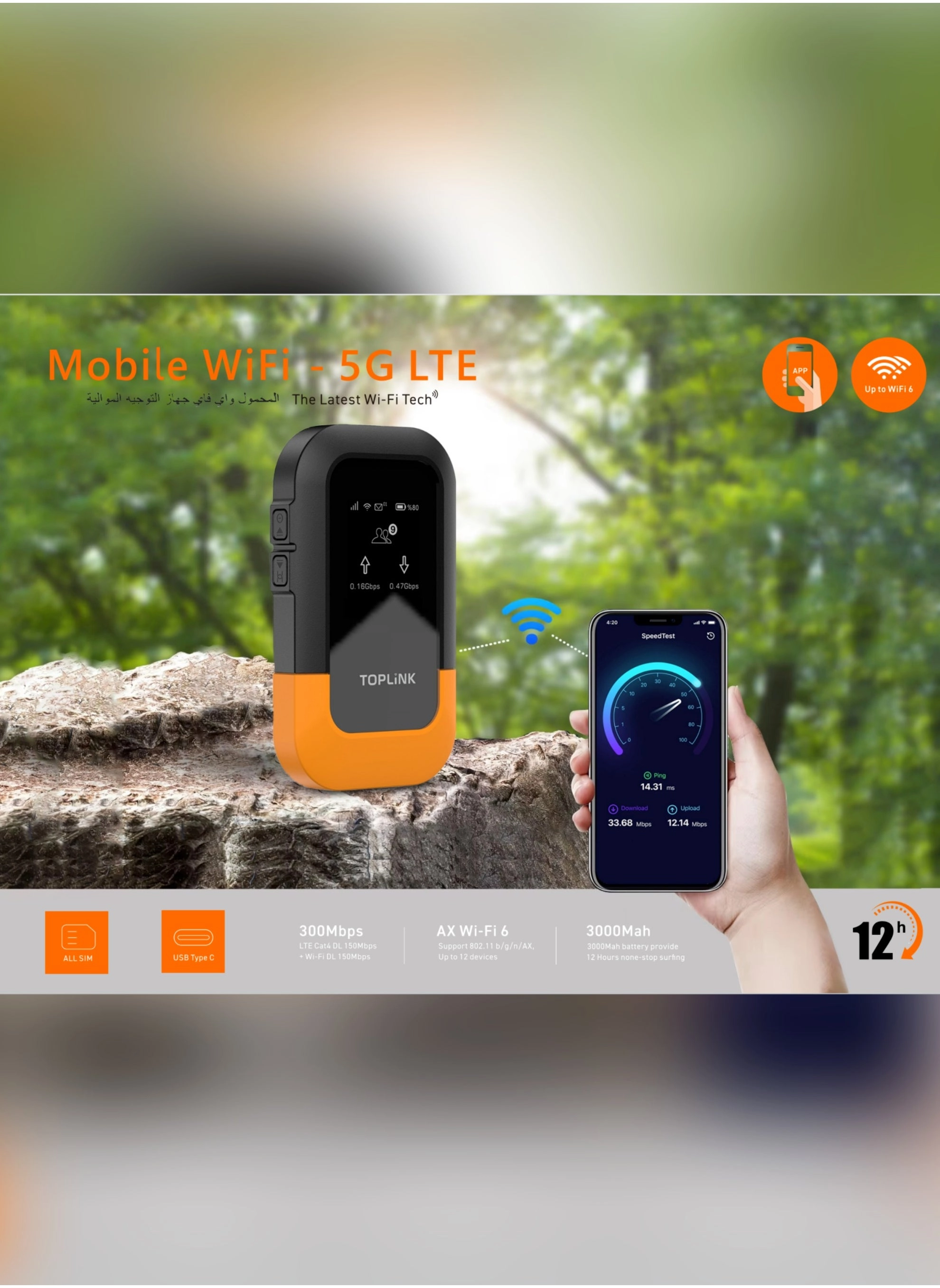 HW77C - 4G WiFi 6 300Mbps