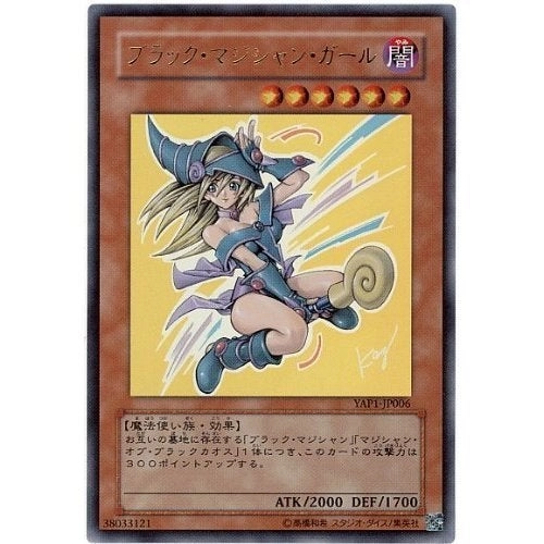 Yu-Gi-Oh Dark Magician Girl YAP1-JP006 - Japanese