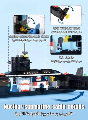 Nuclear Submarine - 515 pcs