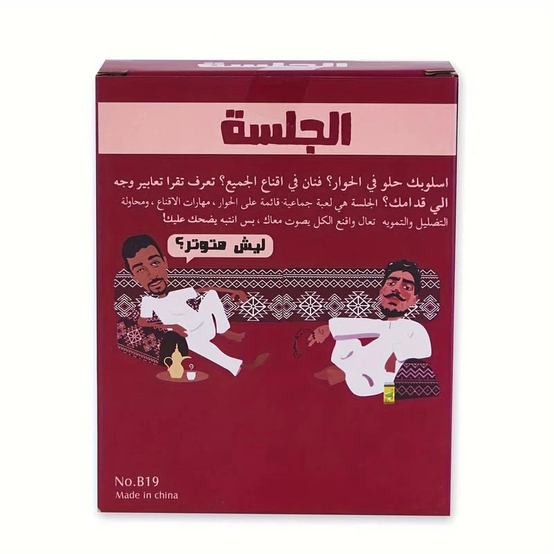 Al Jalsa - Arabic 84 1 Count