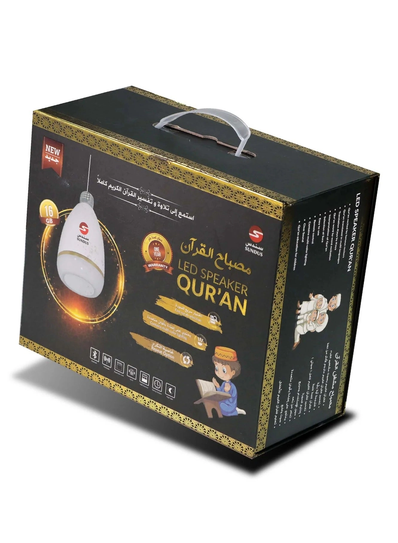 Quran lamp + speaker