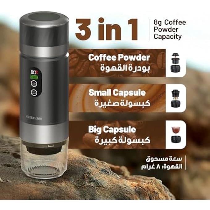 Camoinas - 20Bar Portable 80ml