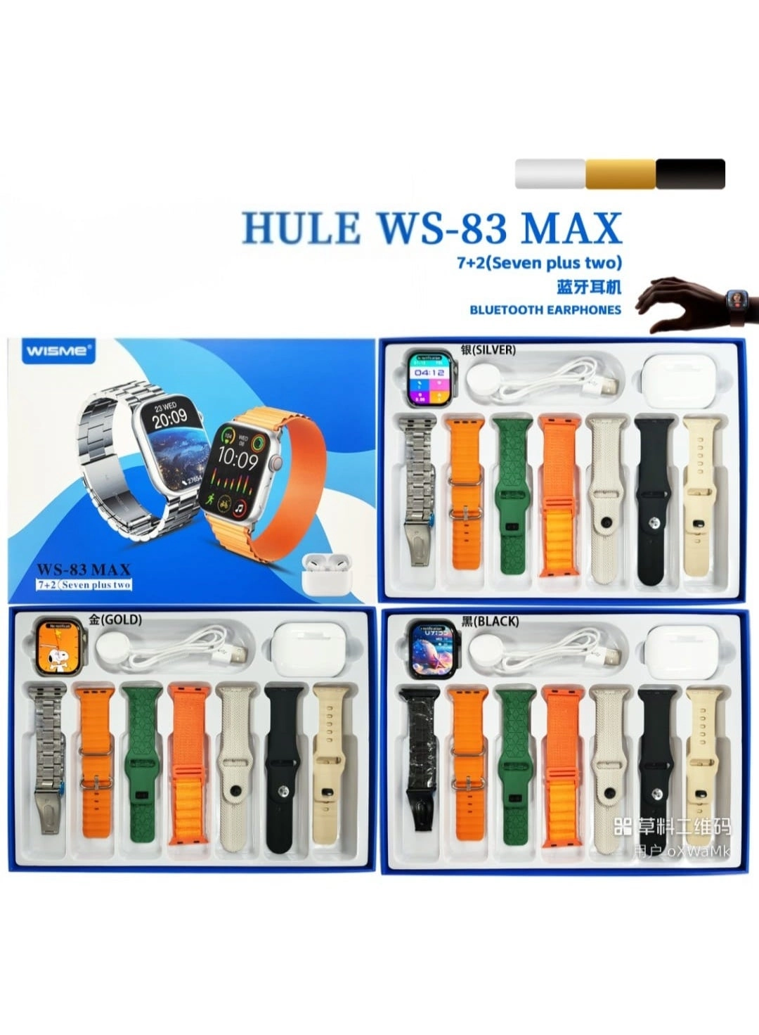 WS-83 MAX