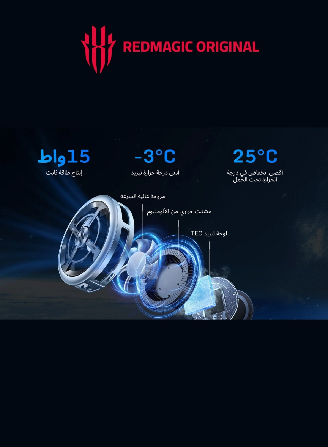 VC Cooler 6 Air - Ultra-Slim 49g 19mm