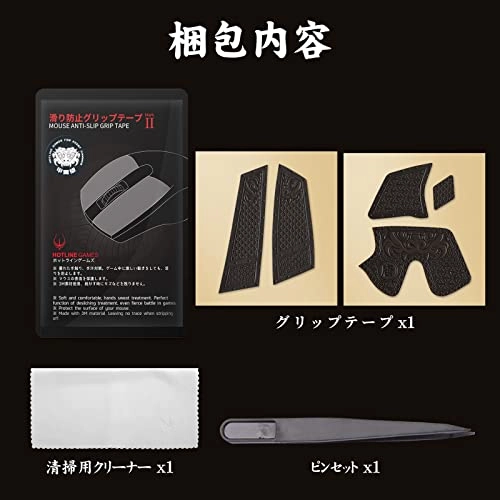 ARMOUR Series Mouse Anti Slip Grip Tape - USB