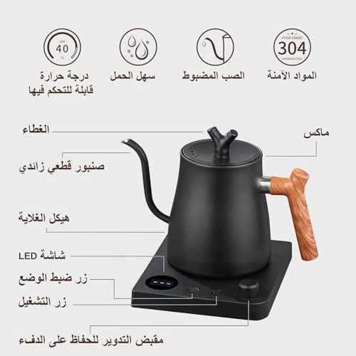Smart Electric Gooseneck Kettle - 1 Liters Gift