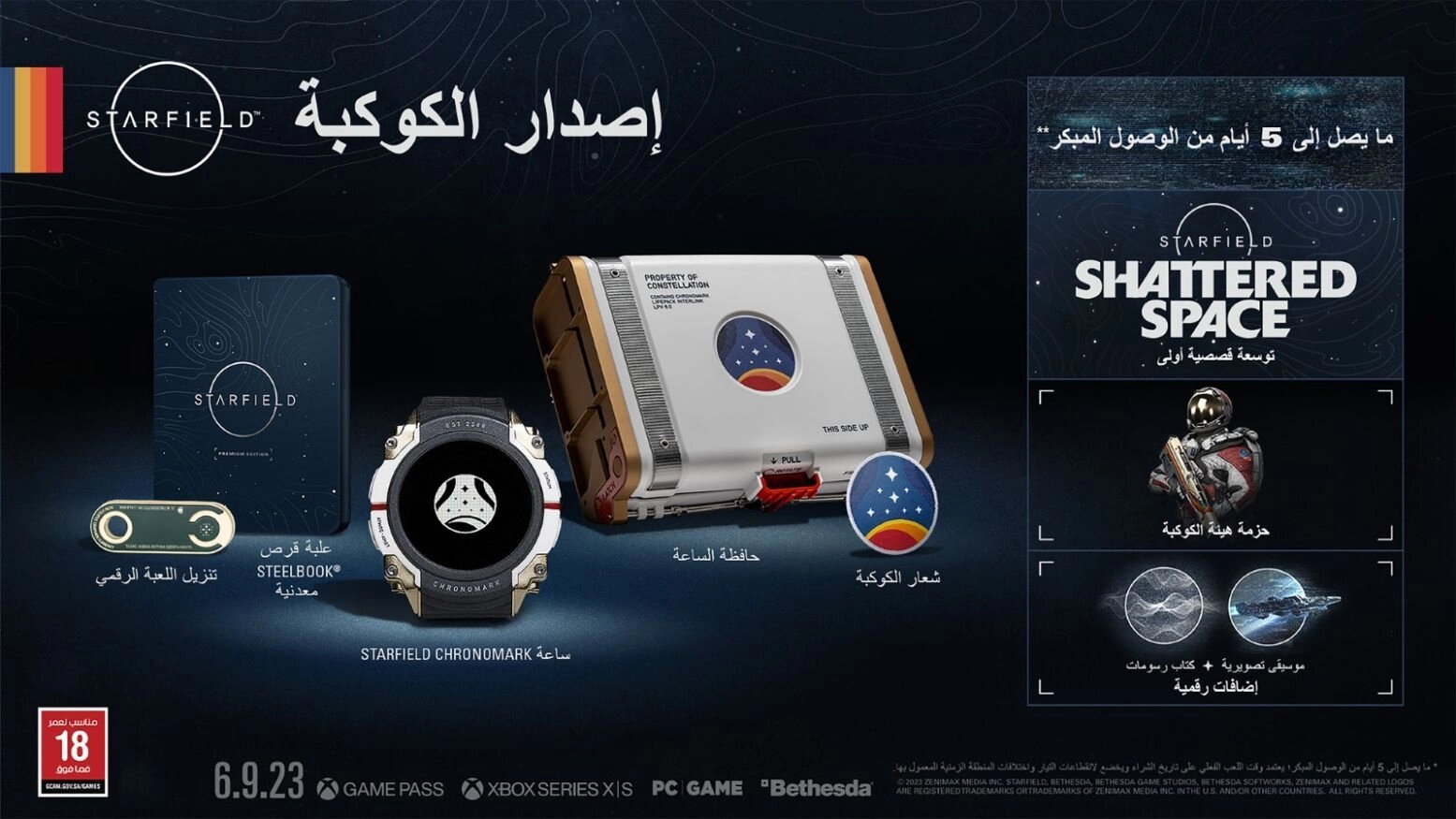 Bethesda Starfield Constellation Edition - Xbox Series X|S