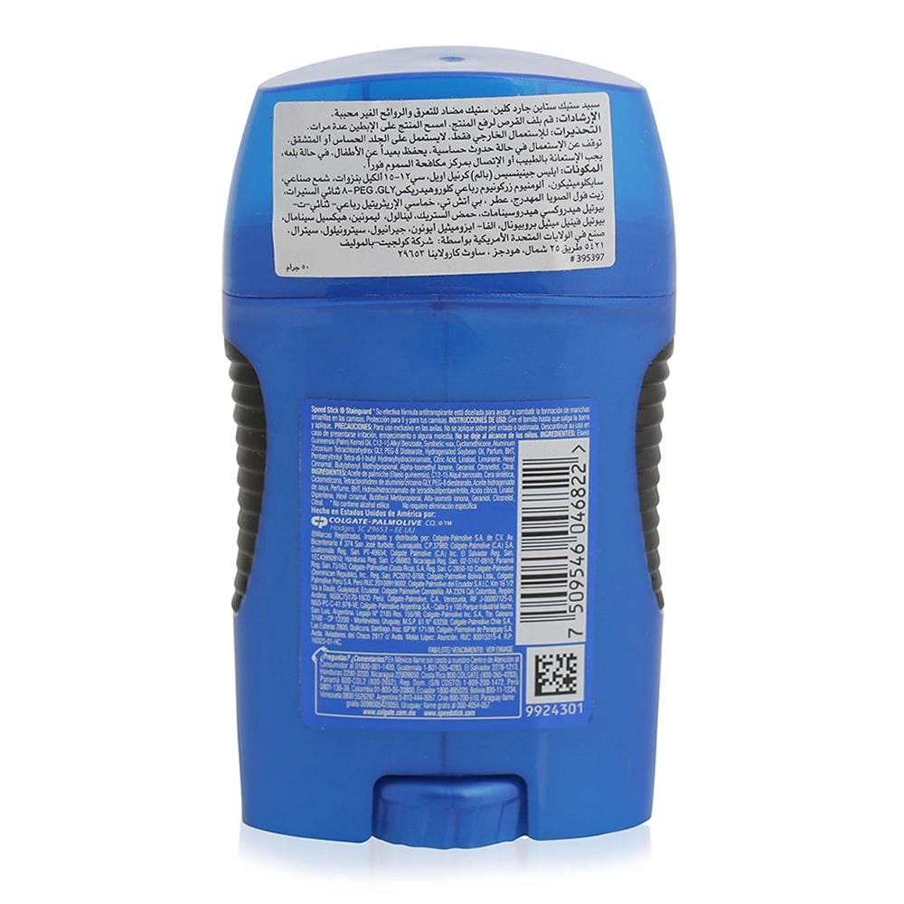 Stainguard - 45G