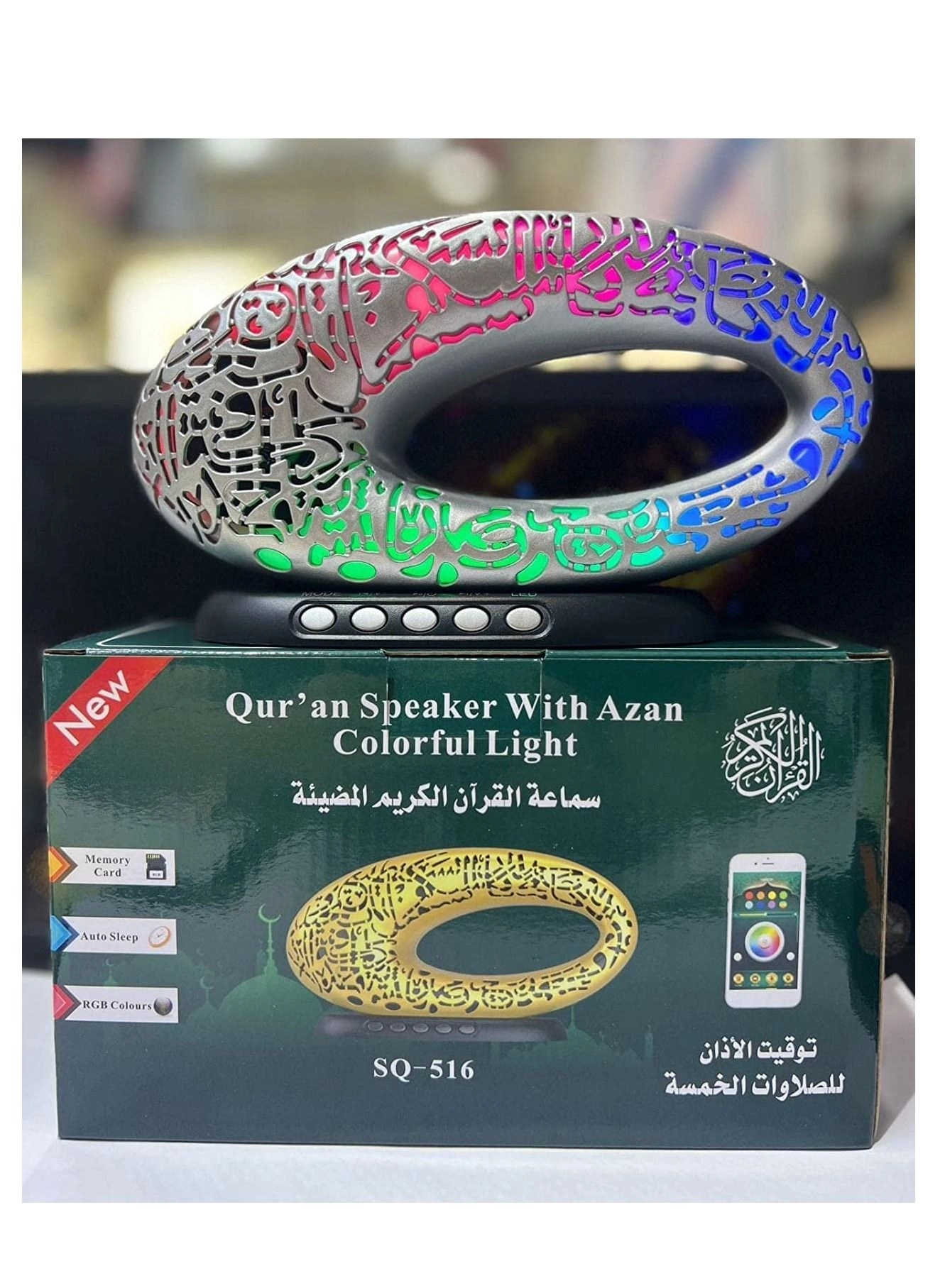 Quran - Azan Night Lamp