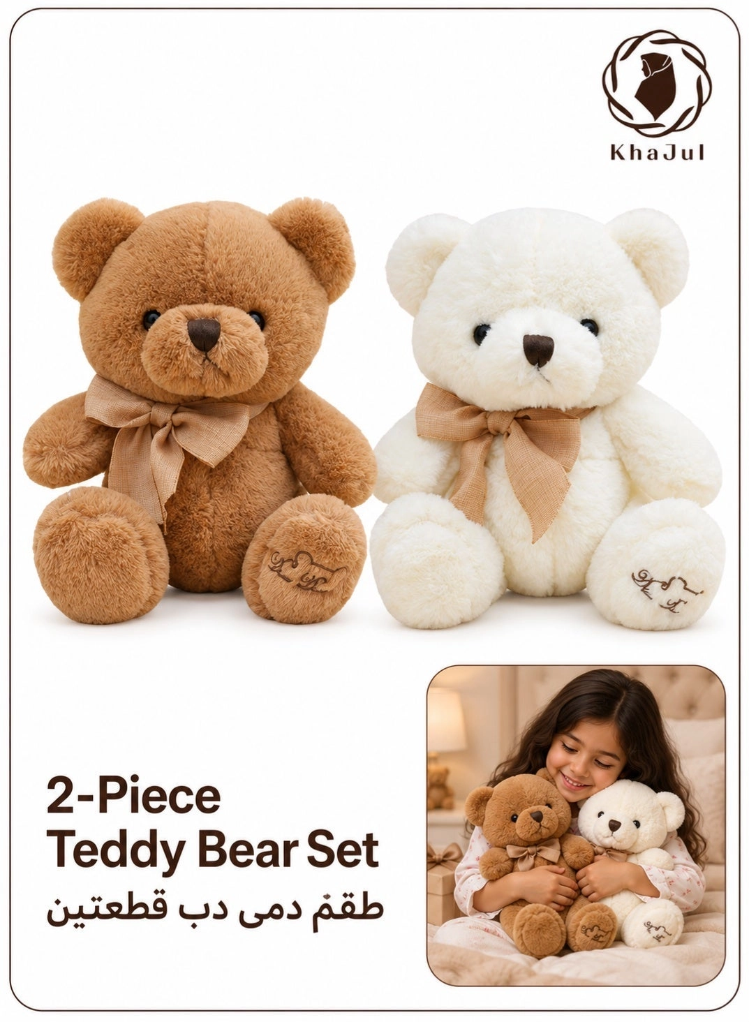 Khajul Teddy Bear - 22 cm