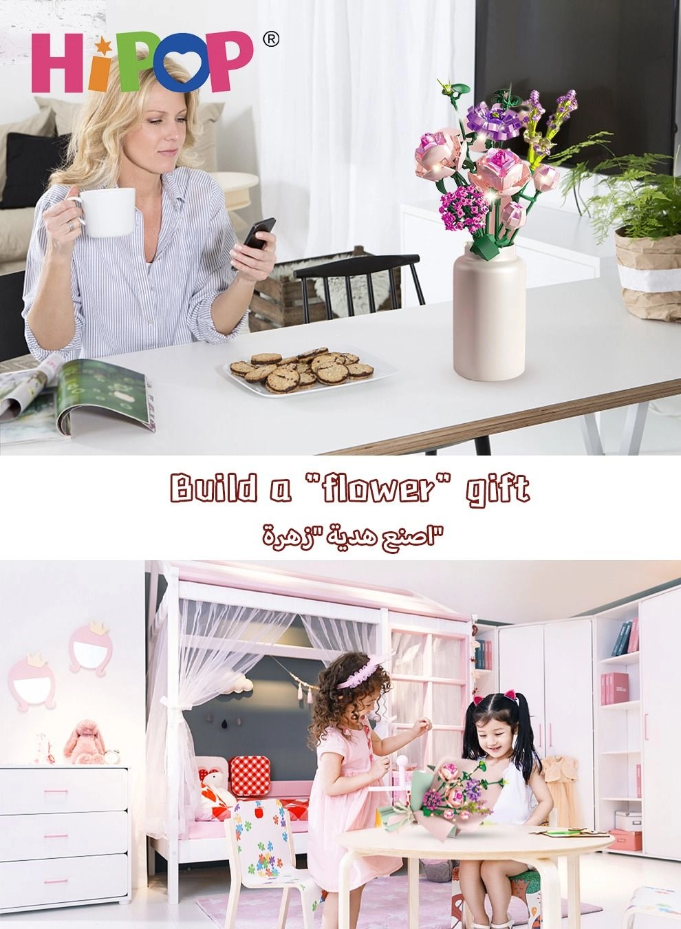 Bouquet Building Blocks