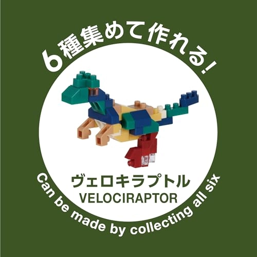 Dinosaur Assortment 1 - 6 pcs