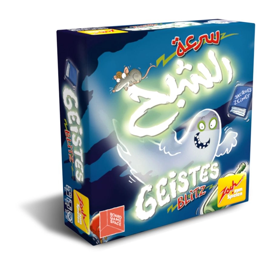BOARDGAME SPACE Ghost Blitz - Card Game (Arabic/English)