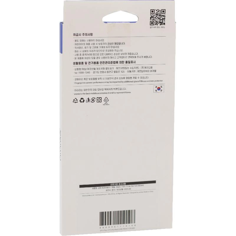 Core Privacy - Tempered Glass Screen Protector For iPhone 15/15 Pro