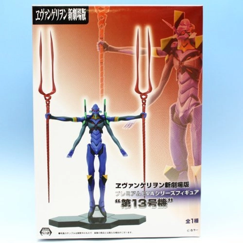SEGA Evangelion EVA 13 Unit - PM spear pedestal