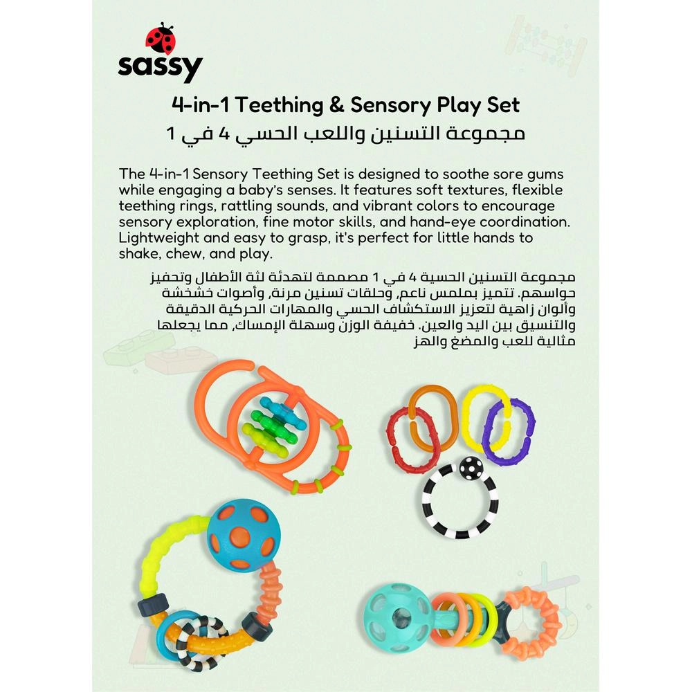 My First Toys Sensory Gift Set - Suitable for 6 months & above Four piece