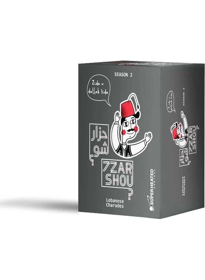 SuperHeated Neurons 7zar Shou - English & Arabic 8+ Years