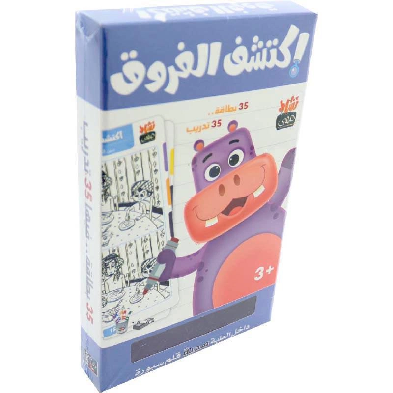 Find The Differences - 35 pieces