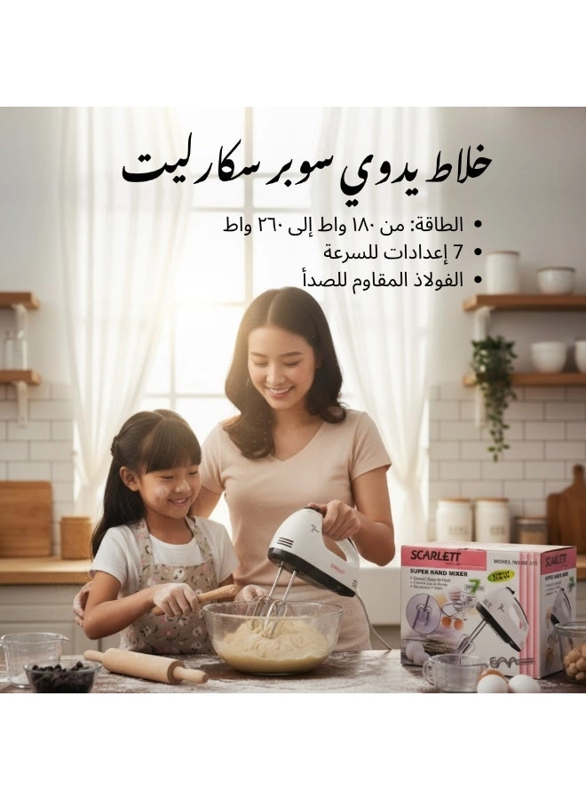 Super 7 Speed Hand Mixer - 200W