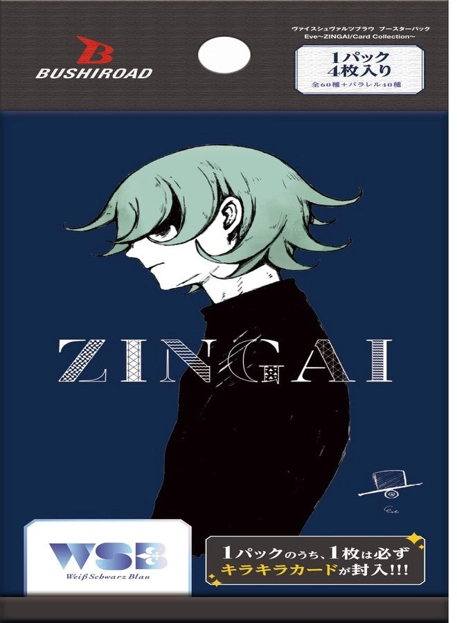 Weiss Schwarzbraw Booster Pack Eve - ZINGAI Box