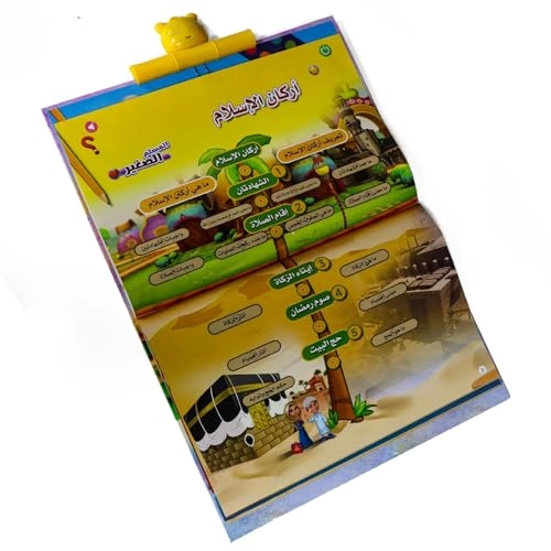 REBENUO The Little Muslim Book