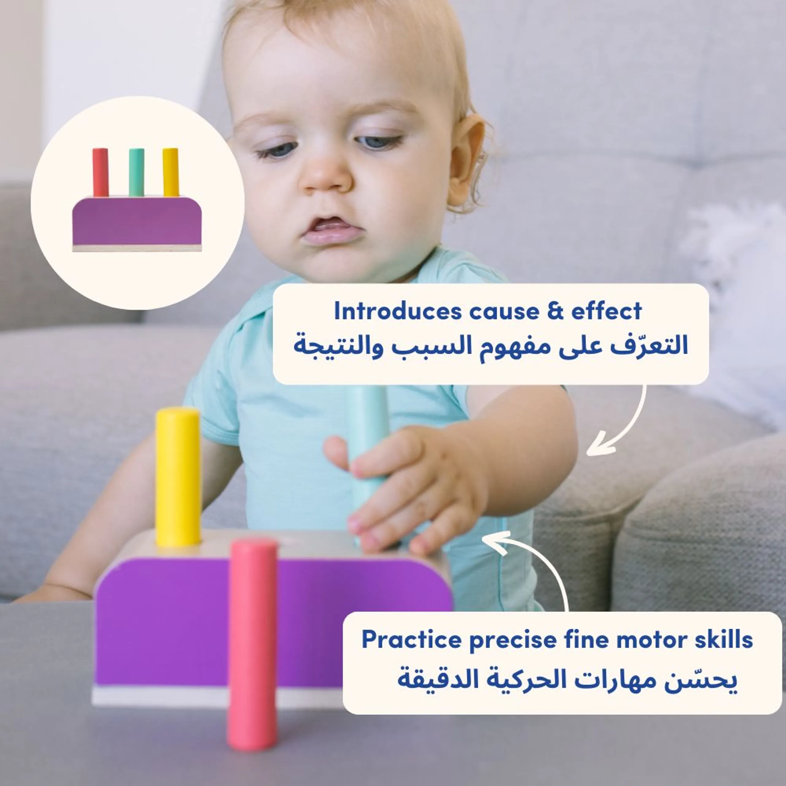 PlayBox - Suitable for 12 months & above