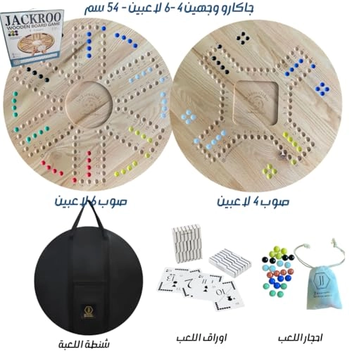 Jacaroo - Solid Oak Double Sided