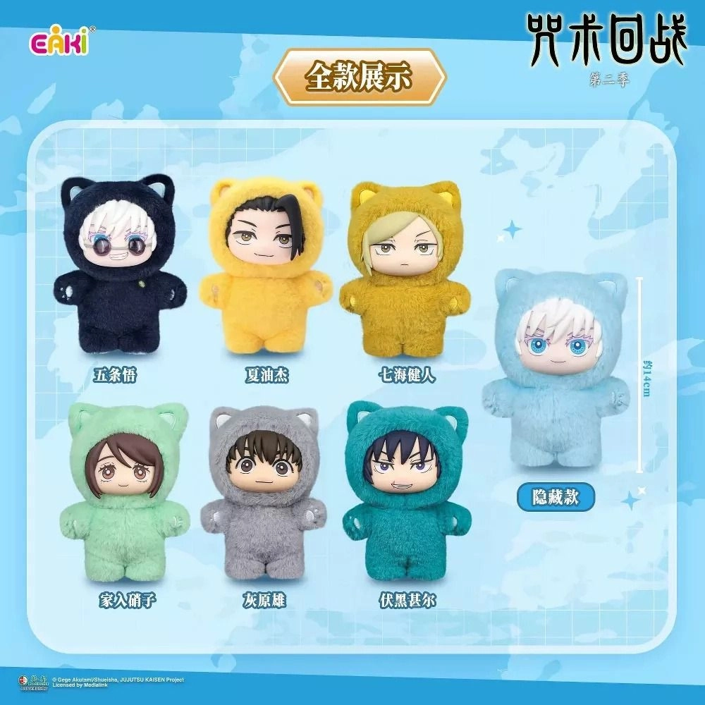 Jujutsu Kaisen Cat Ear Plushie Series