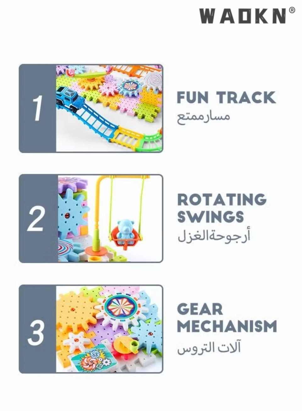 Electric Building Block Gear Toy Set - 3 years+ 203 pieces