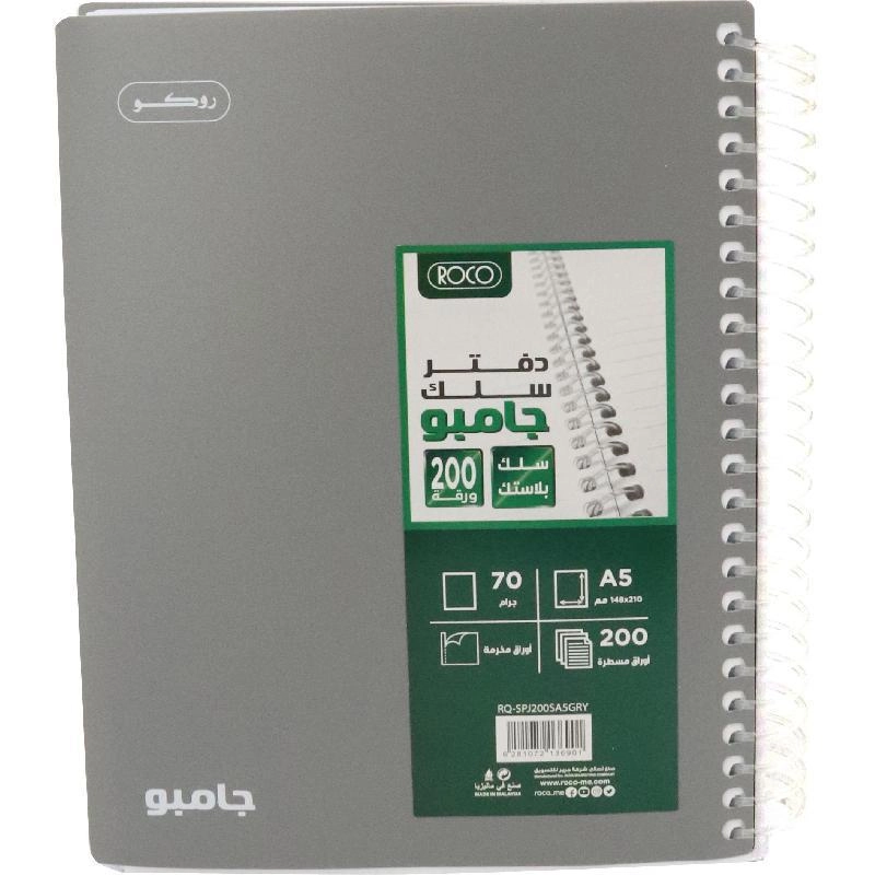 Jumbo Notebook A5 Spiral - Lined 200 Sheets