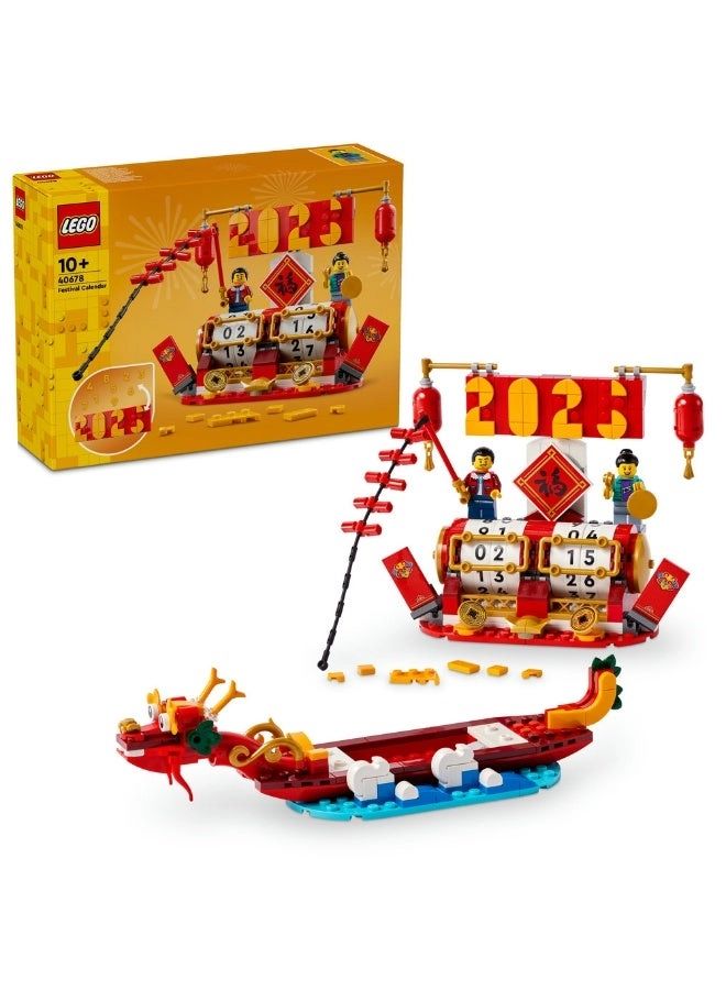 LEGO 2in1 Festival Calendar - Lunar New Year Dragon Boat Festival