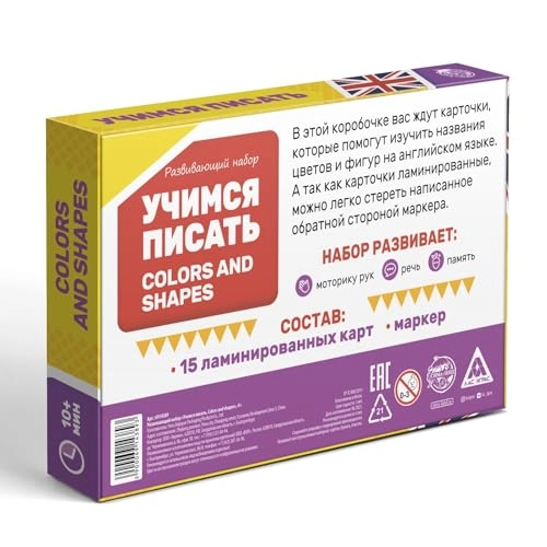 Educational Write-and-Erase Set - 3+ 15 pieces