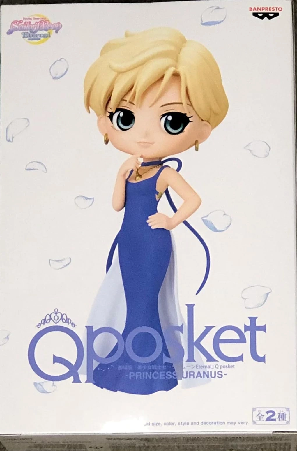 BANDAI SPIRITS Princess Uranus - Pretty Guardian Sailor Moon Eternal The Movie (14 cm) (BP19271)