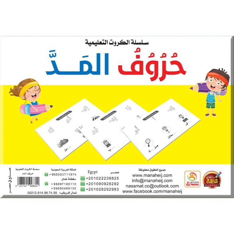 Arabic Alphabet Flash Cards