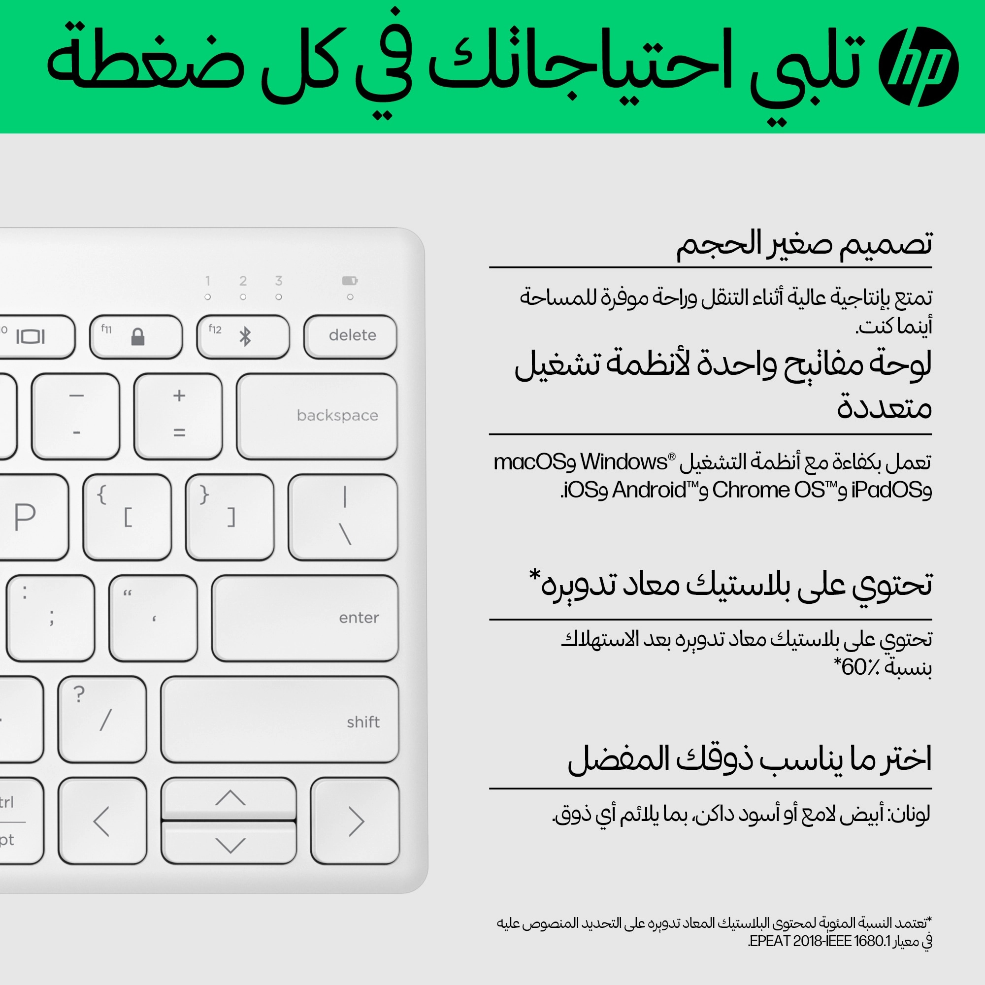 350 Compact Multi-Device Bluetooth Keyboard - Wireless