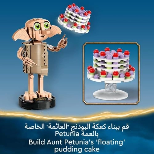 Harry Potter Dobby The House-Elf (76421)