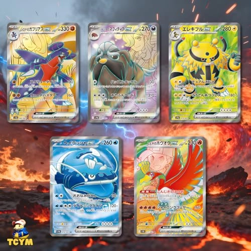 Destined Rivals - 5pcs