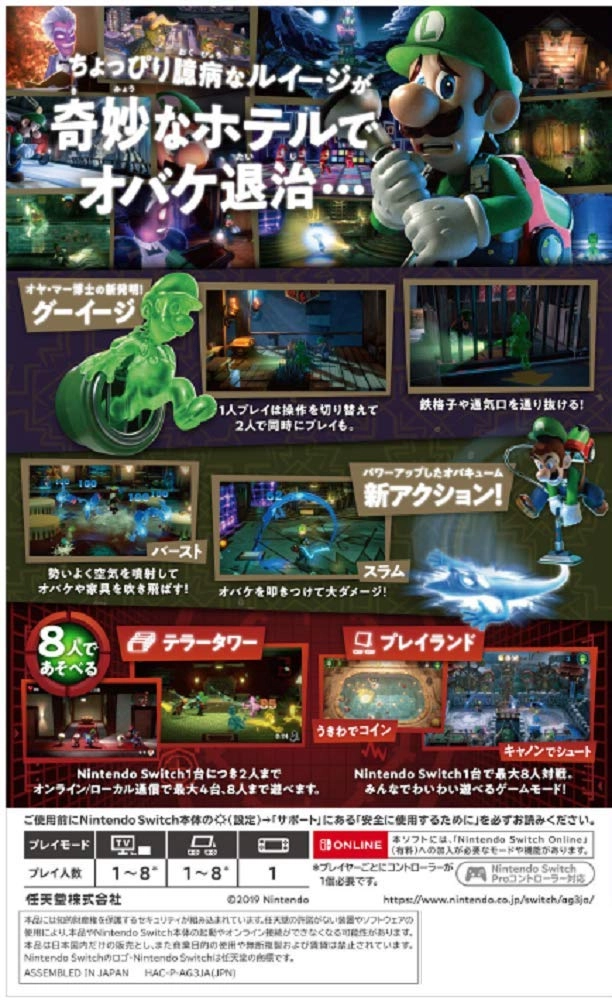 Luigi's Mansion 3 - Nintendo Switch