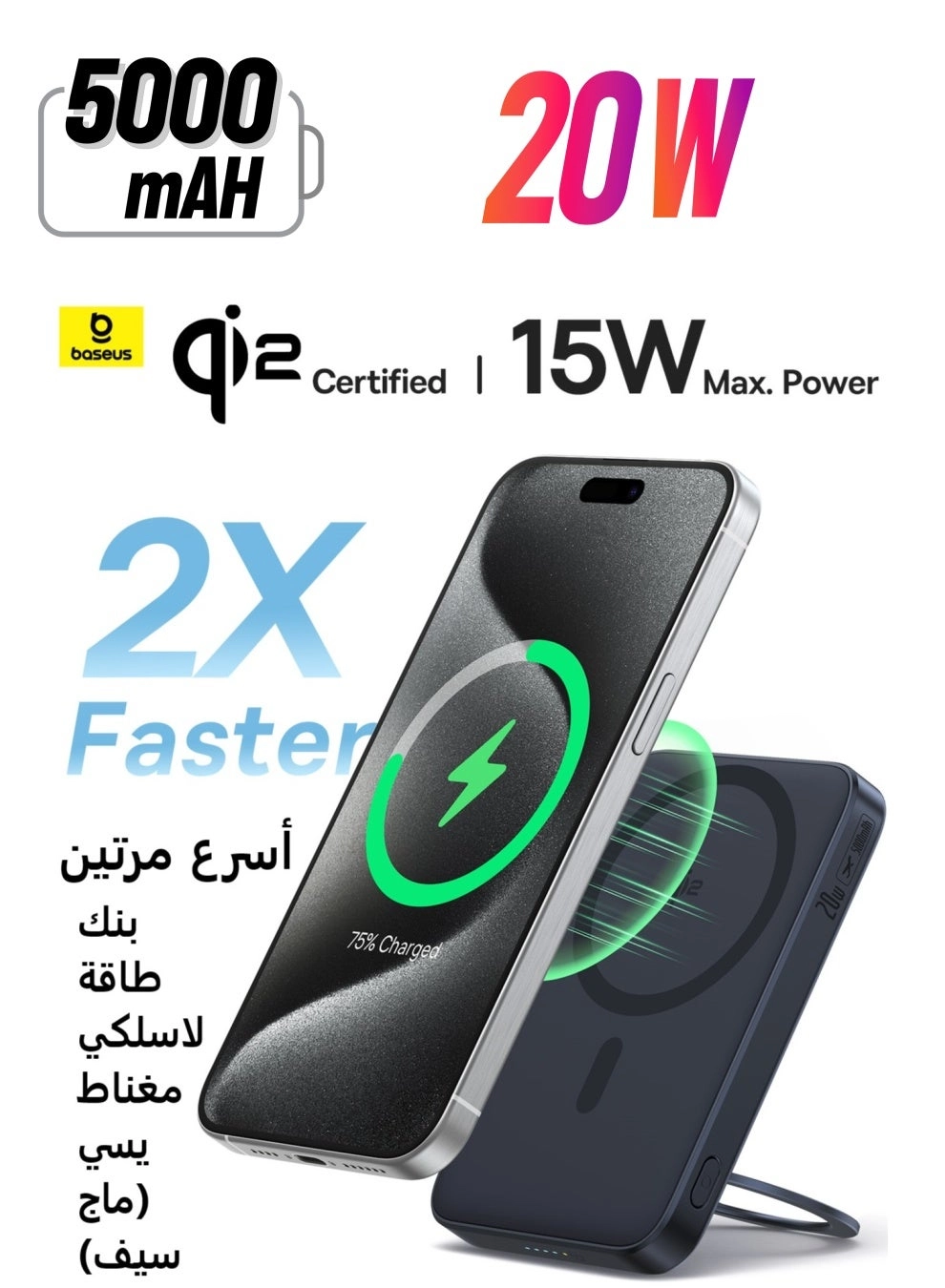 MagPro Magnetic Bracket - 5000mAh 20W Wireless