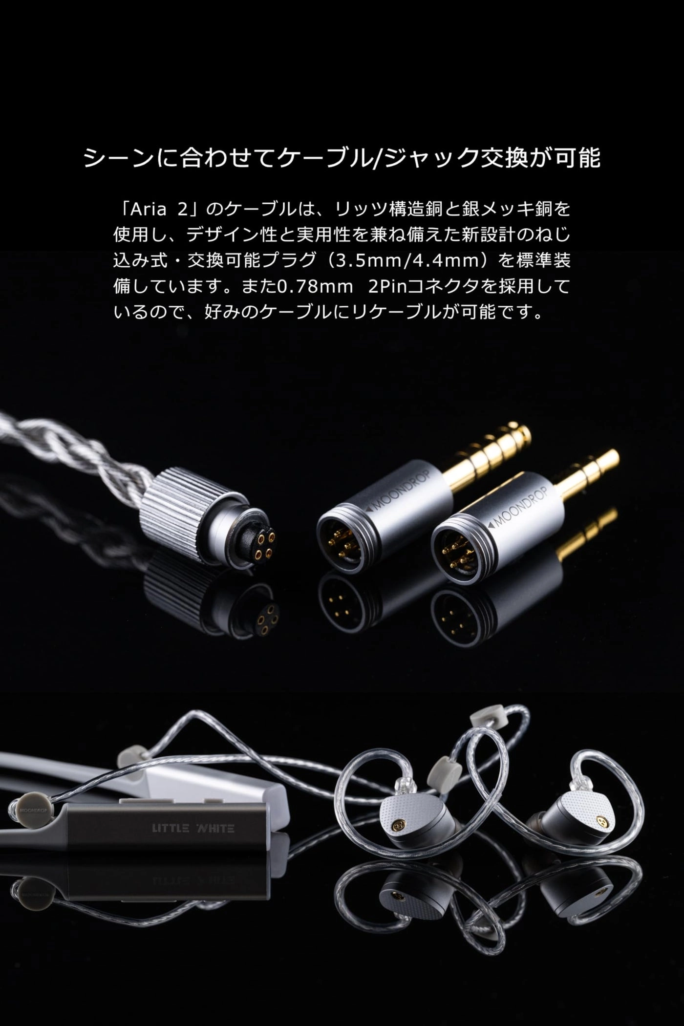 Aria 2 Wired Earphone