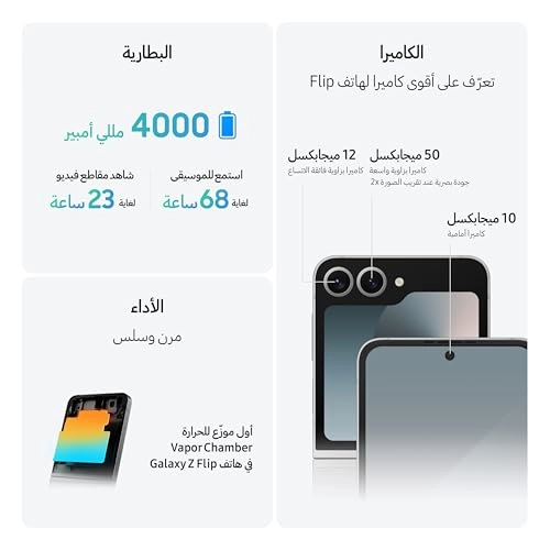 (Renewed) Galaxy Z Flip 6 - 12 GB 256GB