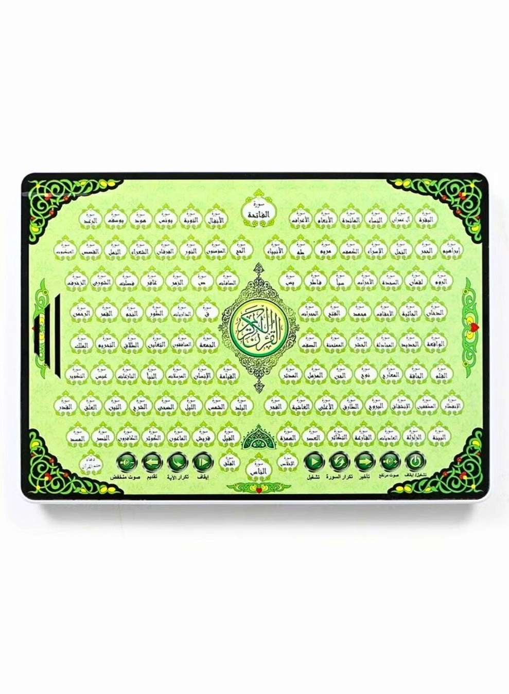Tablet Quran Learning - Interactive Arabic Gold Edition