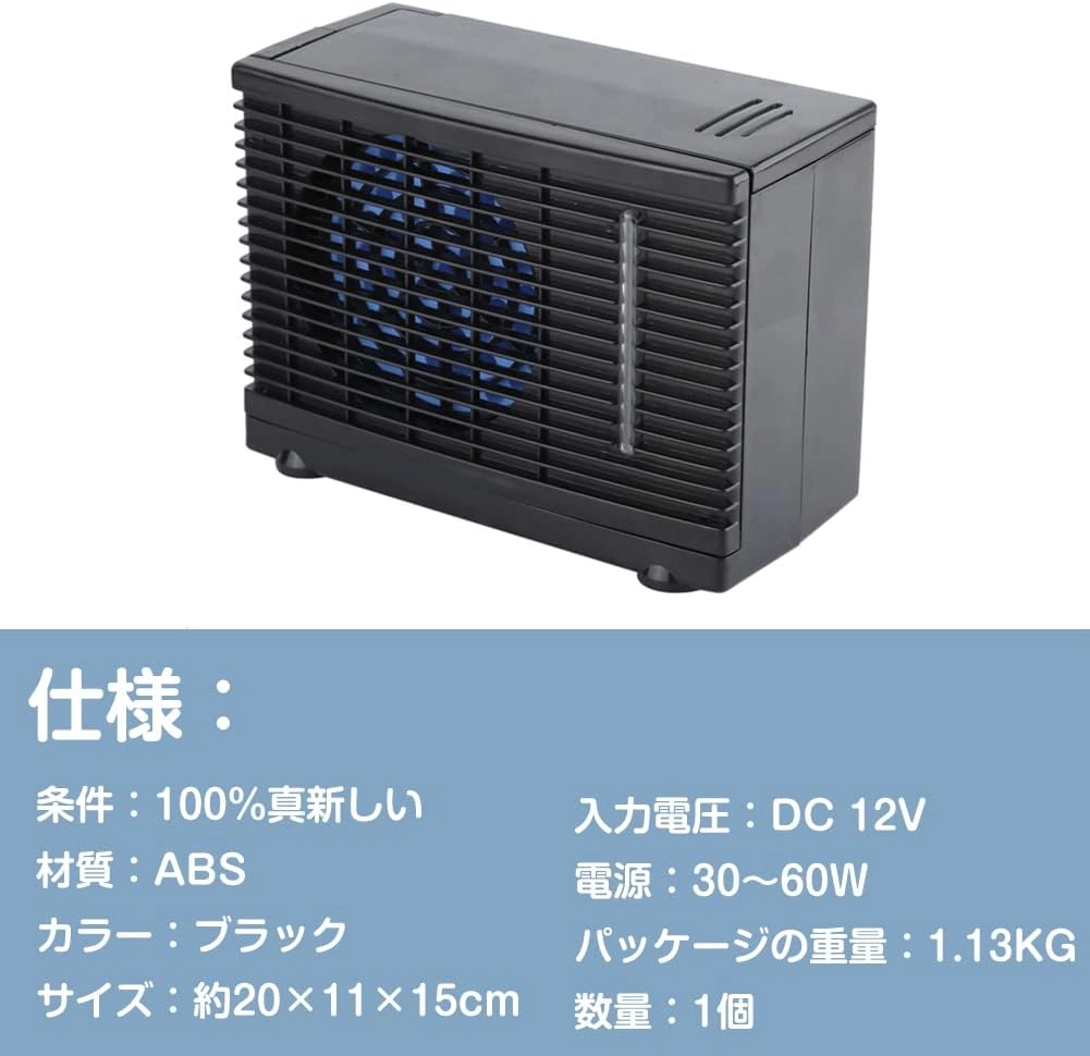 Automotive Cooler