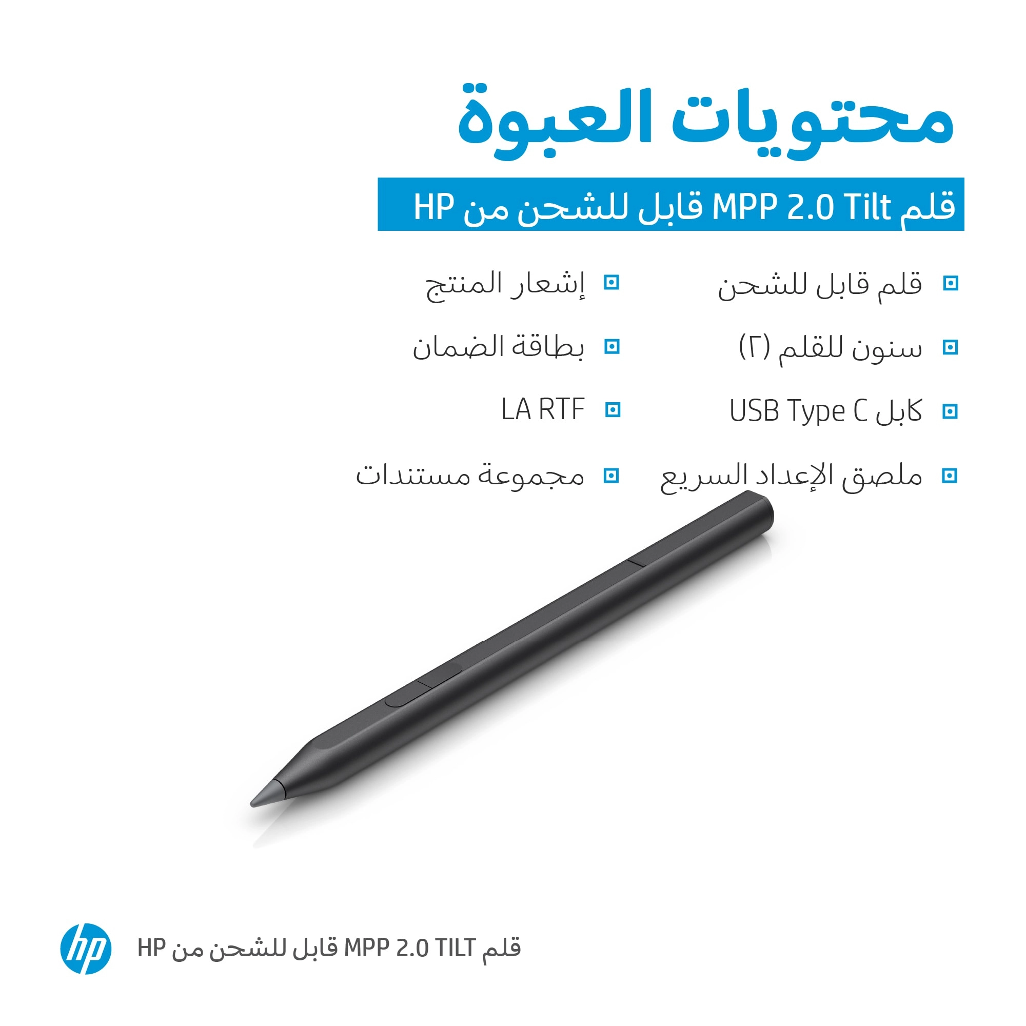 MPP 2.0 Tilt Pen - USB-C rechargeable Black