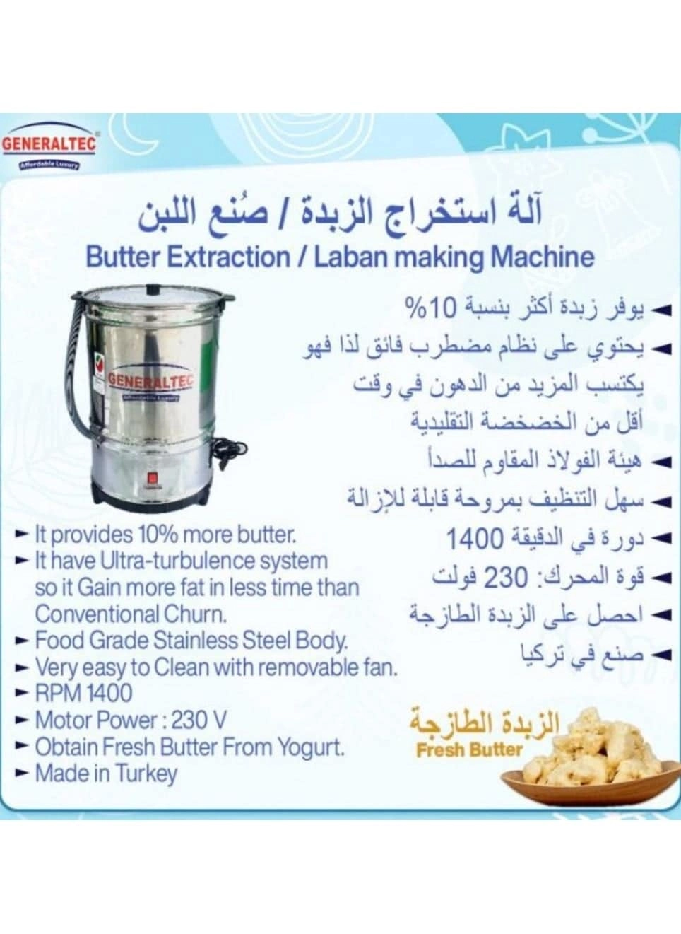 Churning Machine - 50 Liter 120 W