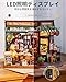 Cheers Bar - DIY Miniature House Wood