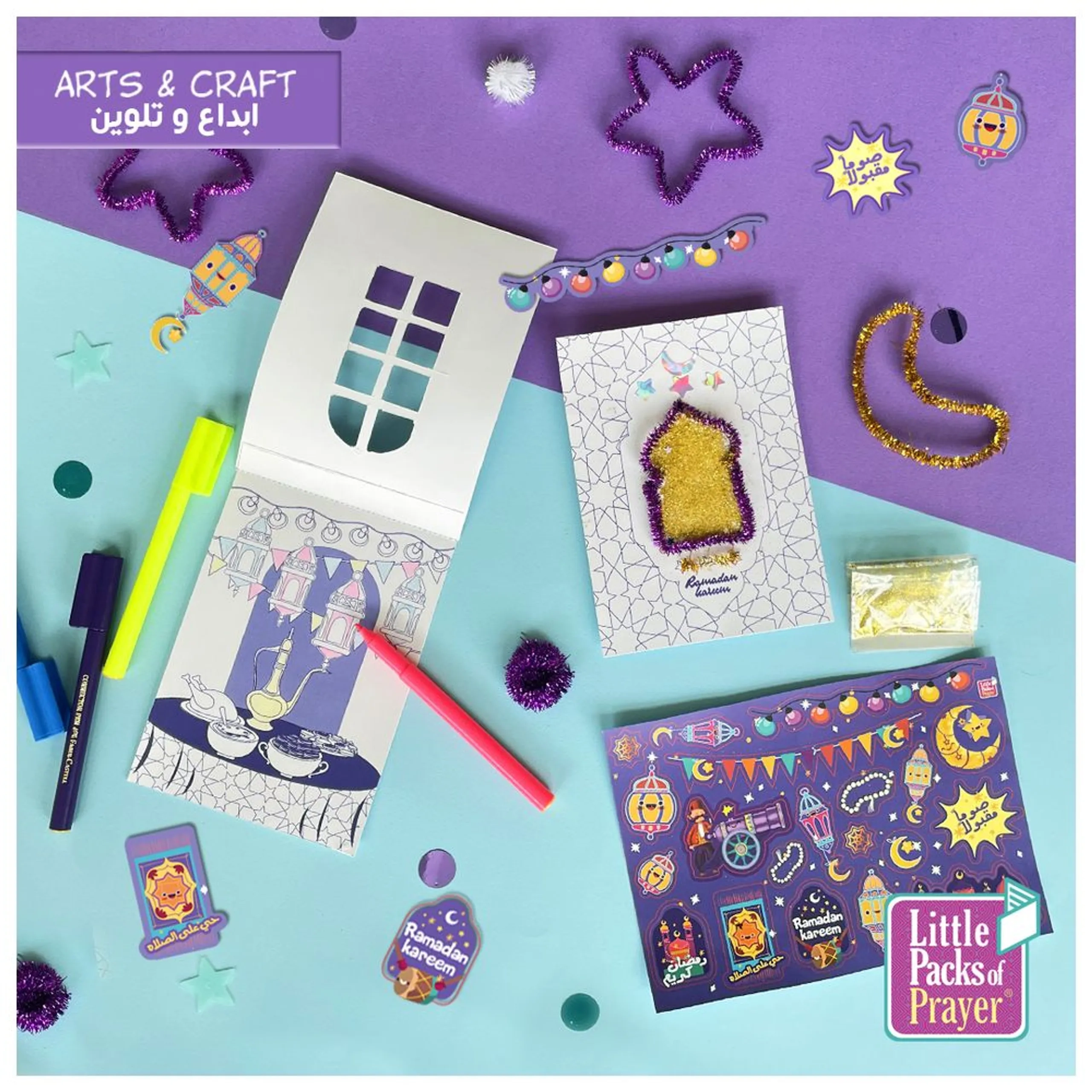 Ramadan Festivity Kit - 4+ years