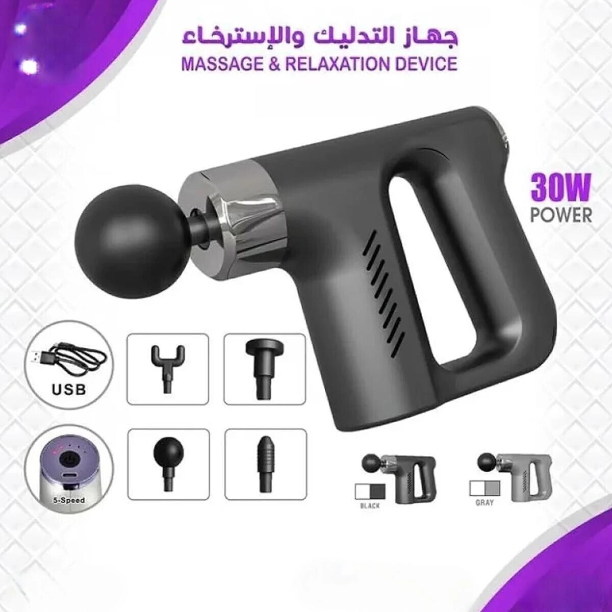 Massage Gun