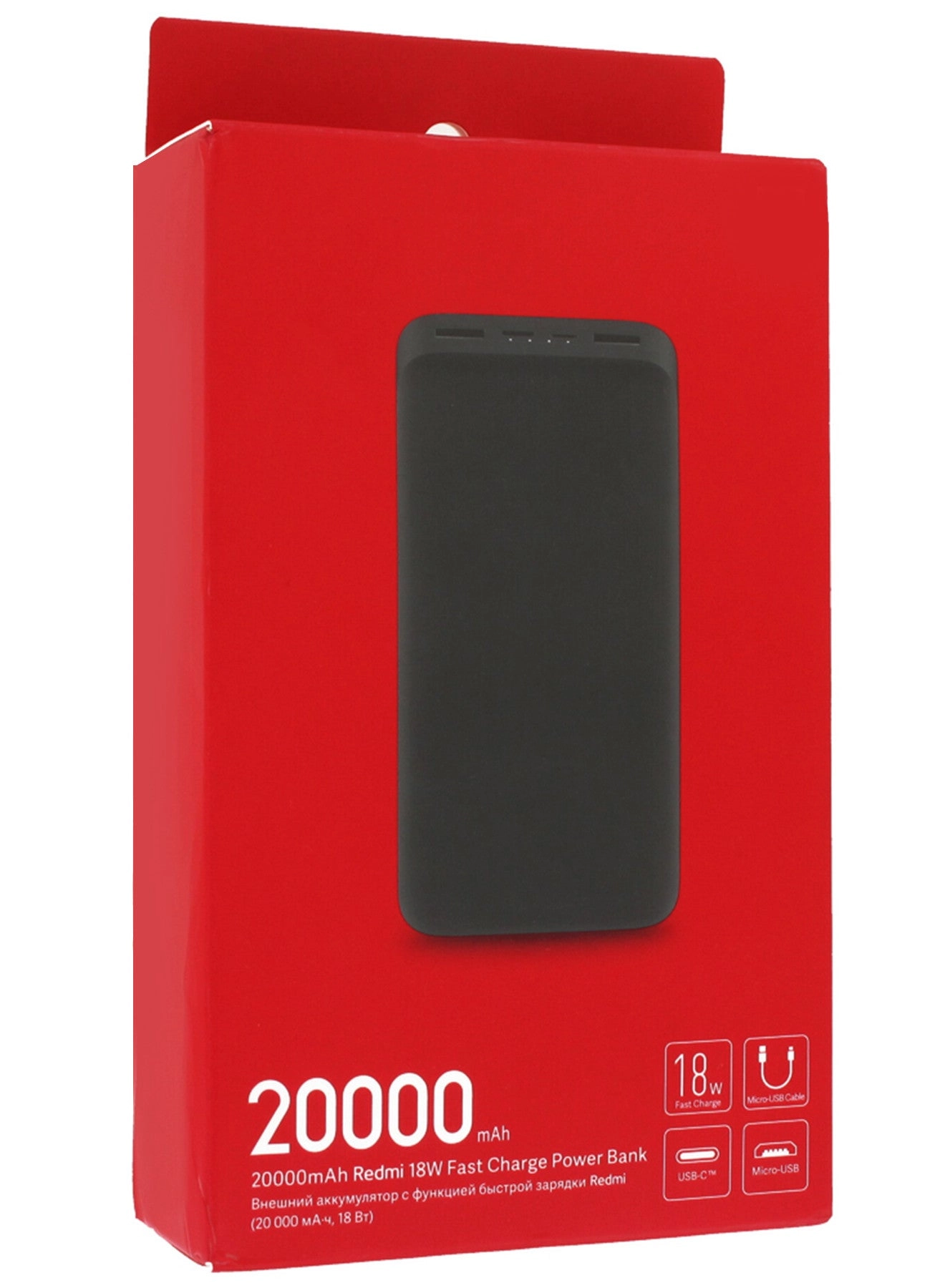 MXPB1 - 20000 mAh 18 W