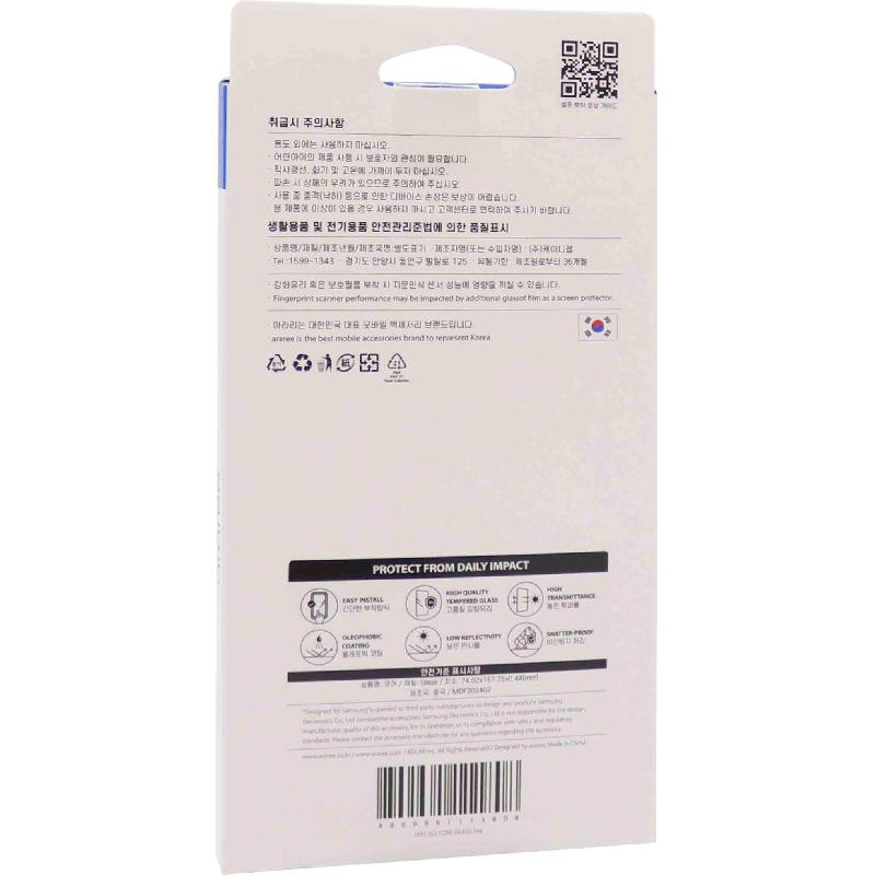 Clear Tempered Glass Screen Protector for Samsung Galaxy S23 FE 5G (2-Pack)